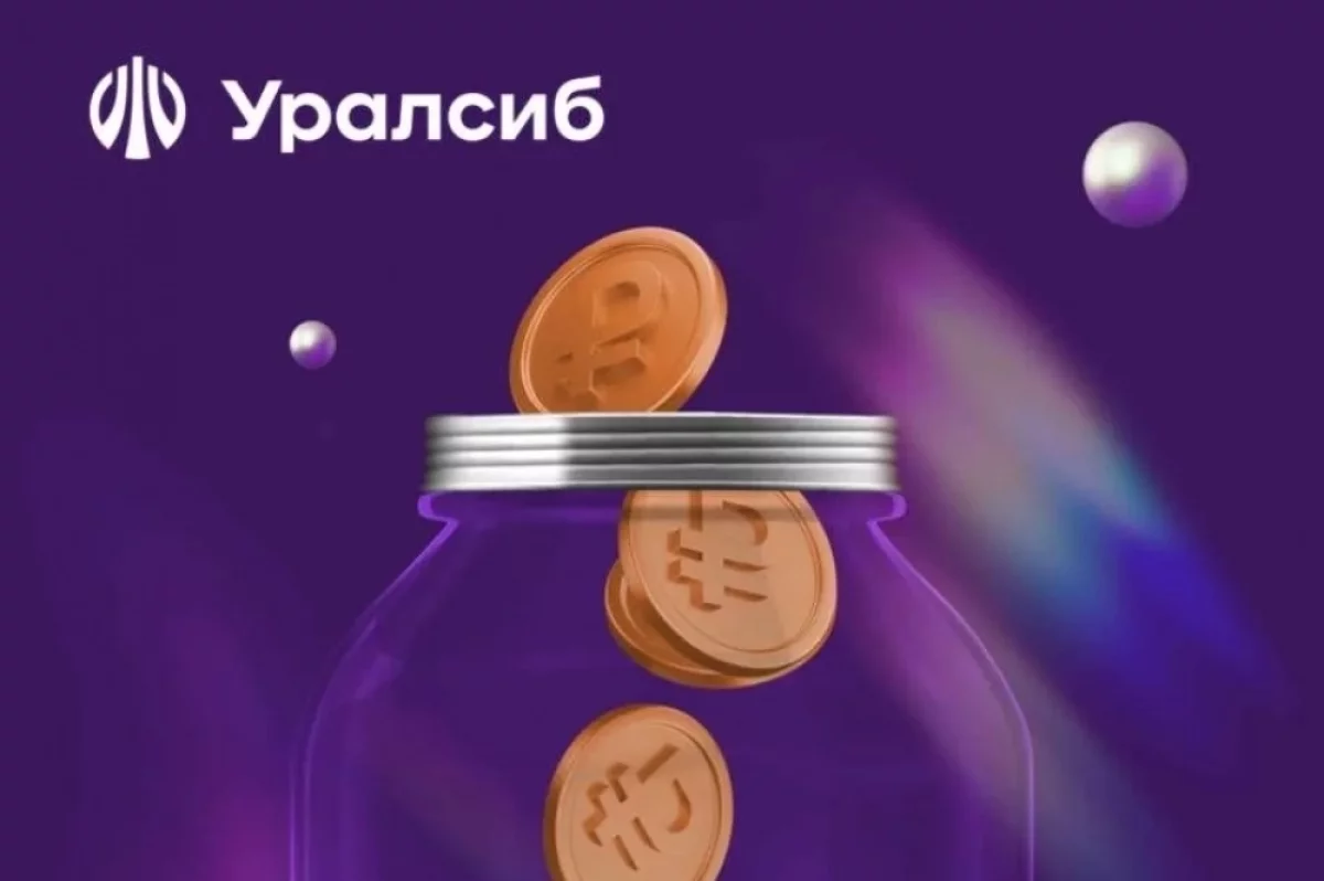Банк Уралсиб вошел в Топ-3 рейтинга накопительных счетов для детей
