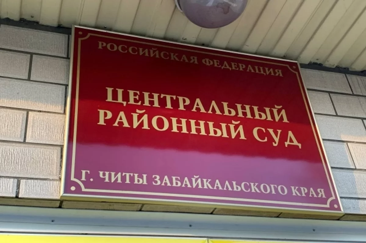 Читинца осудили за совершенное 21 год назад убийство