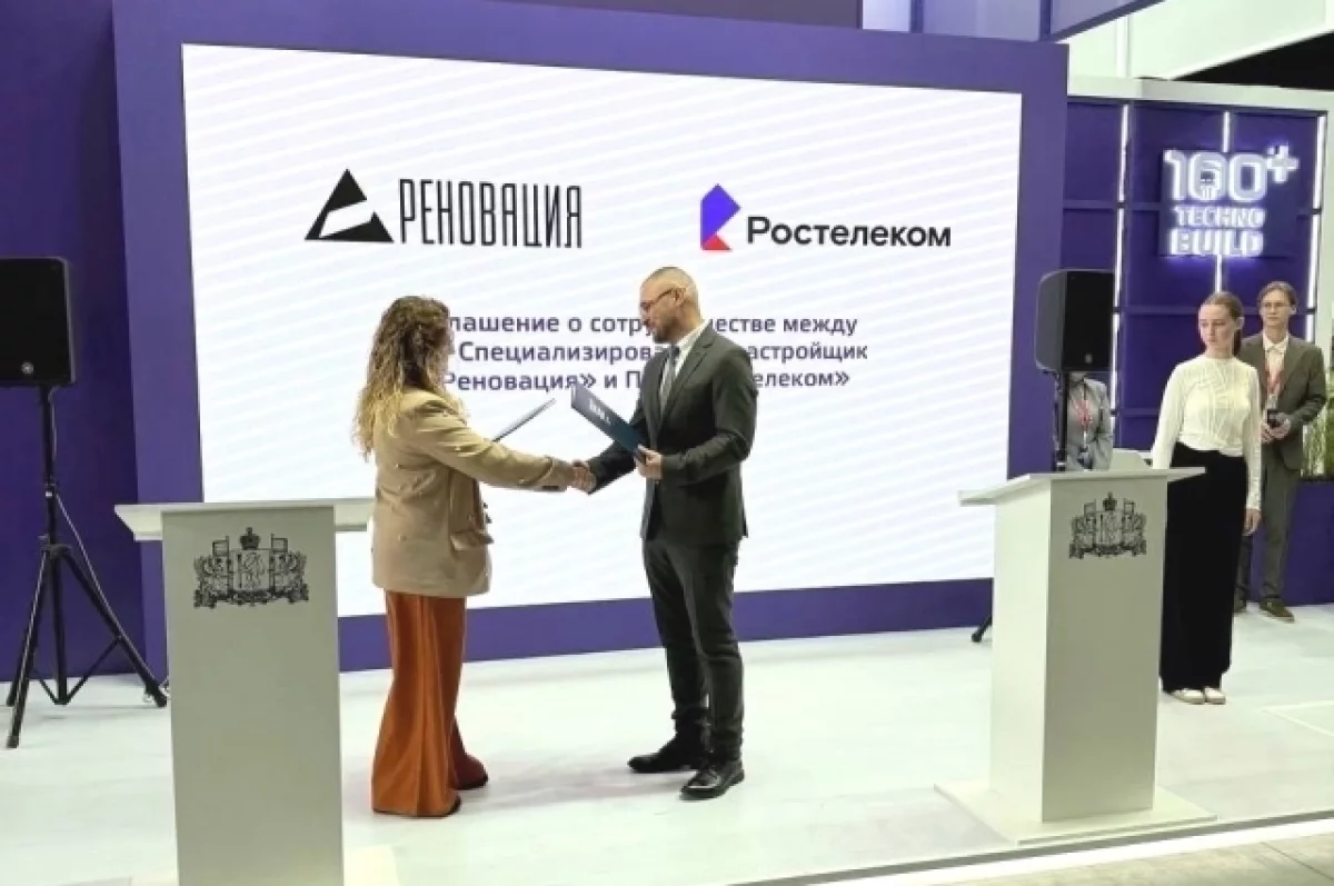 Ростелеком и «Реновация» объединяют усилия для цифровизации жилья Кузбасса