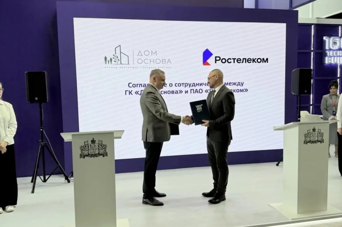 «Ростелеком» и «Дом Основа» внедрят цифровые решения в домах Северска