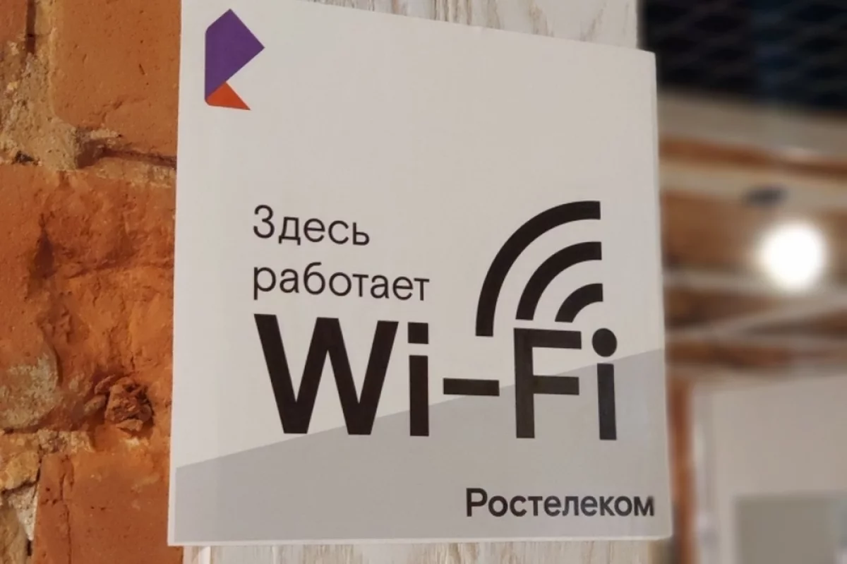 «Ростелеком» стал лидером рынка публичного Wi-Fi в 2025 году