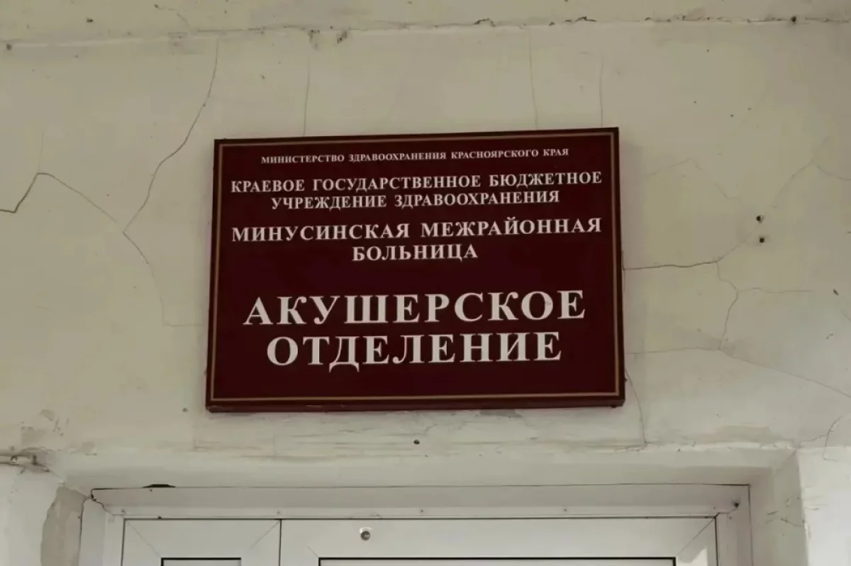В Минусинске беременной отказали в пособии, записав её в родившие