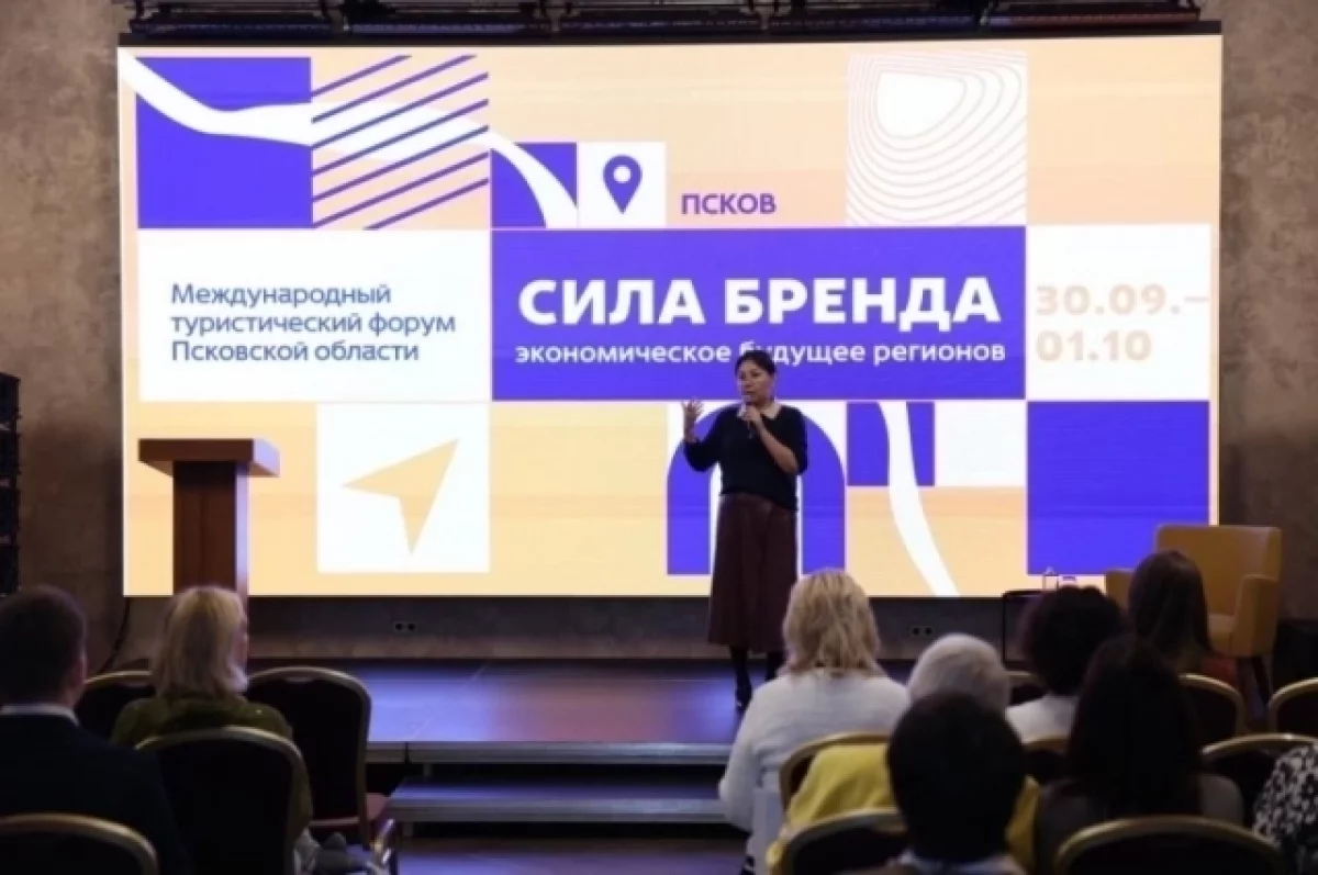 Международный эксперт рассказала о бренде Псковской области