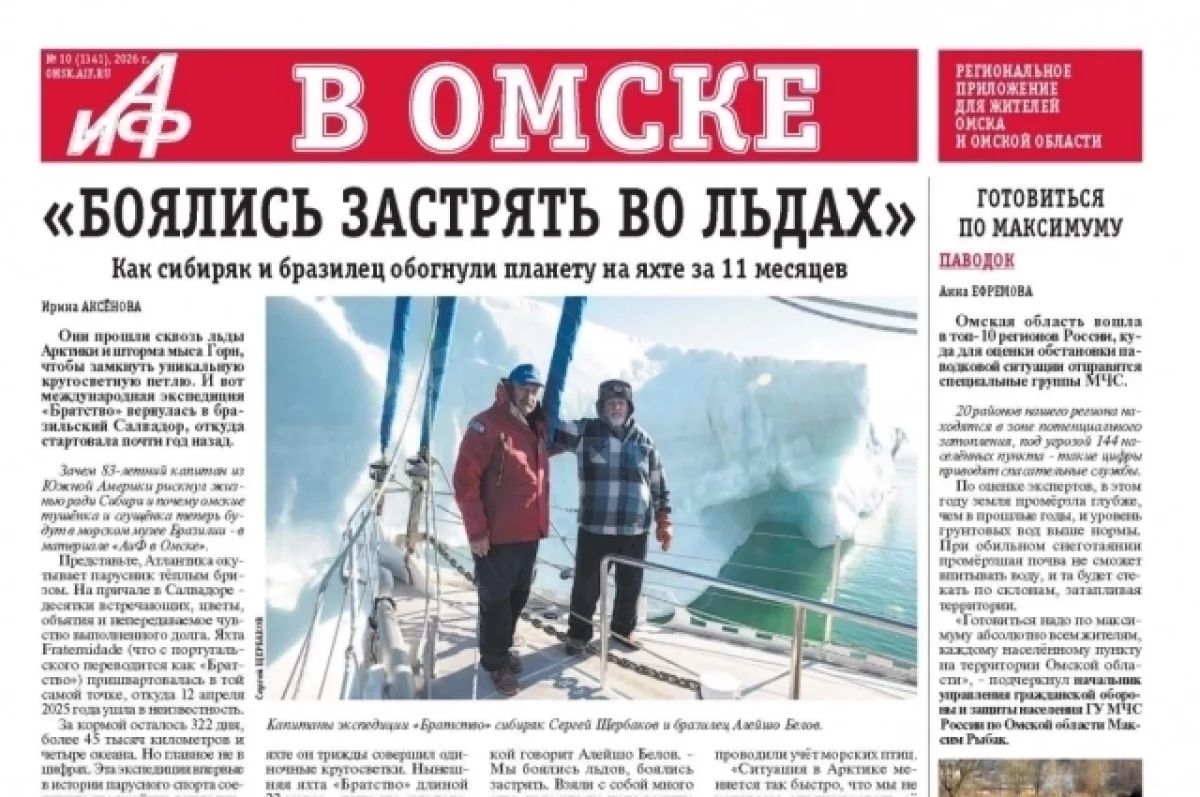 Журналисты «АиФ в Омске» вышли в финал конкура «Семья и будущее России»