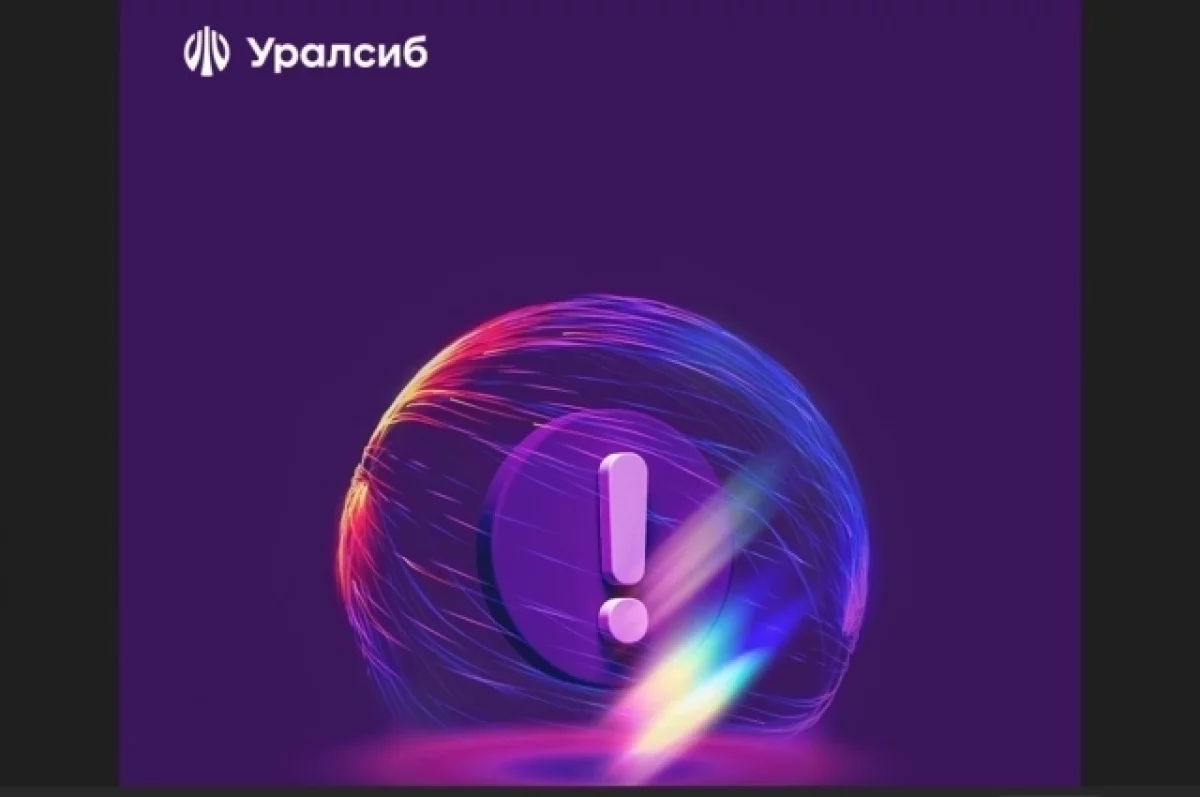 Банк Уралсиб – в Топ-3 рейтинга самых выгодных вкладов в юанях