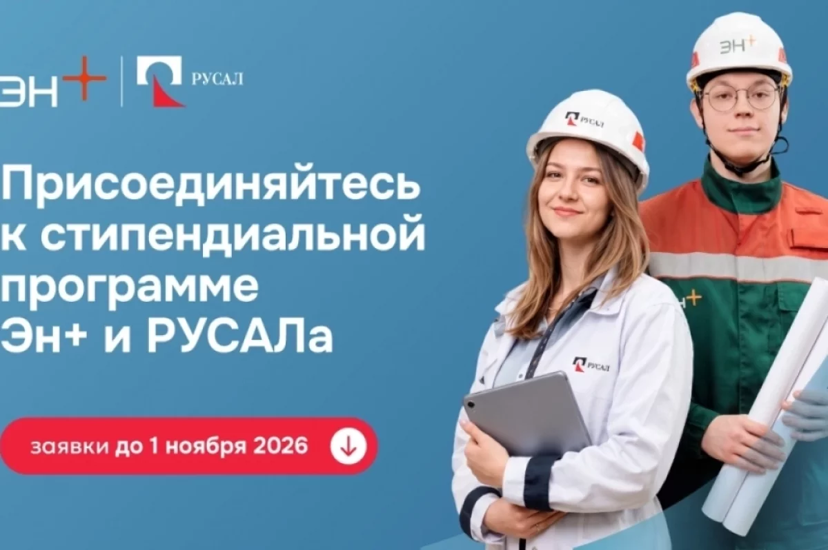 Студенты-металлурги и энергетики могут получить стипендию до 30 тыс. рублей