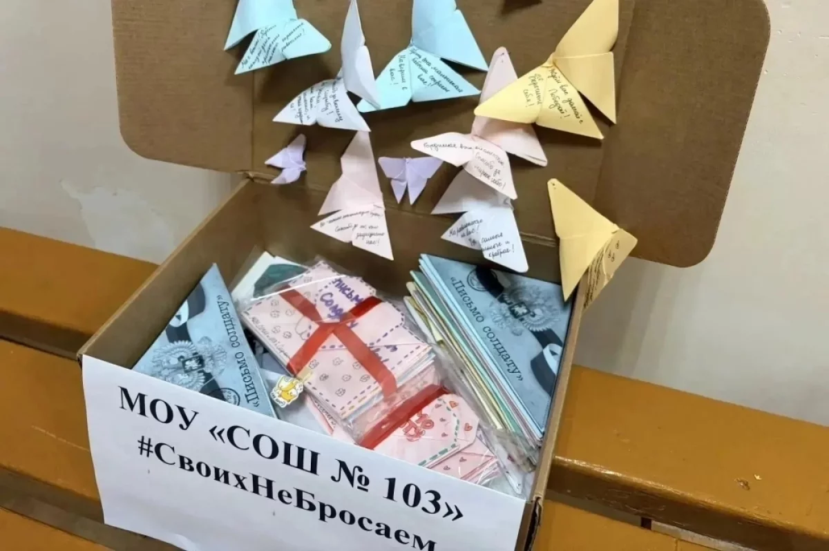 Тепло родного дома — защитникам Отечества!