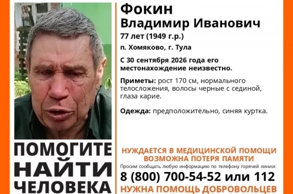Жителей Тульской области просят помочь в поисках пропавшего мужчины