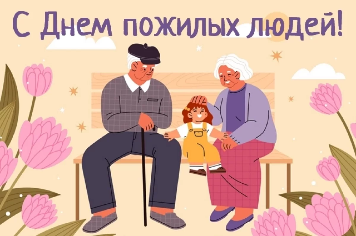 Егор Ковальчук поздравил жителей Брянской области с Днем пожилых людей