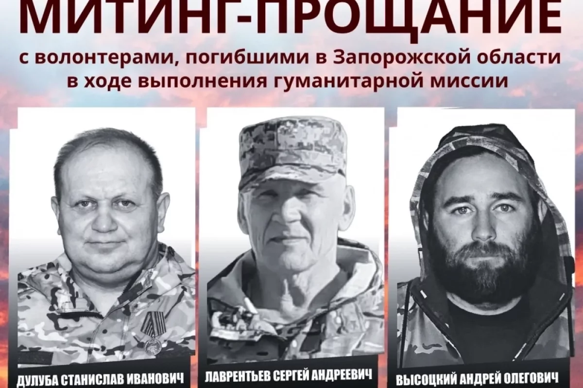 В Омской области простятся с погибшими во время атаки ВСУ волонтерами