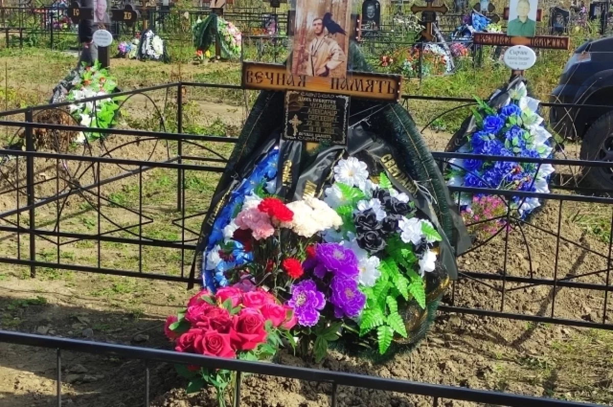 Родные Чугайнова опубликовали заключение о его смерти