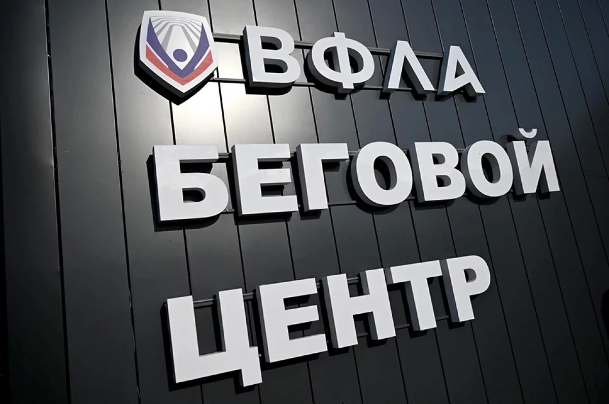 для бегового центра в Нижнем