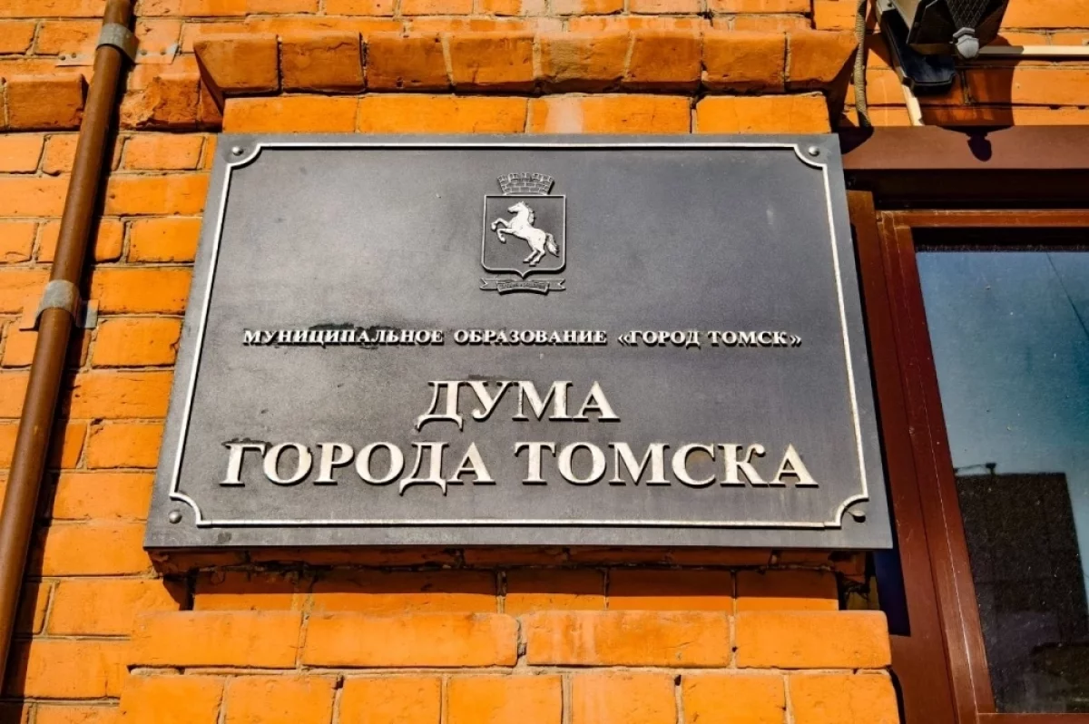 Дума Томска обсудит туристический налог и отопительный сезон