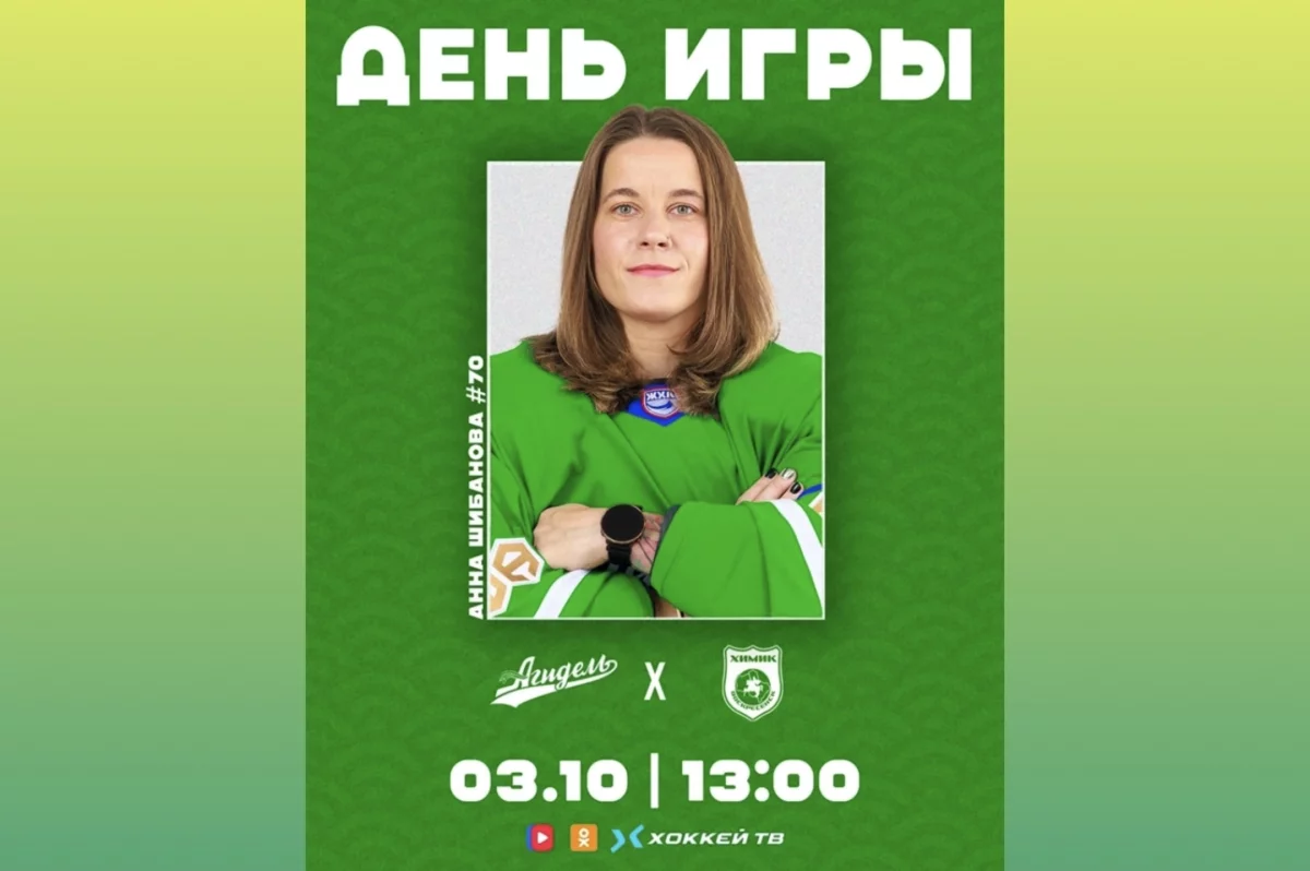 Уфимская «Агидель» начинает сезон 2026/27