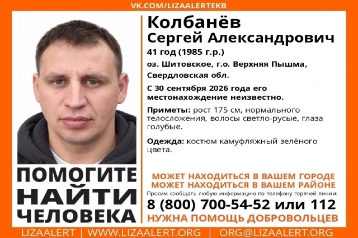 41-летнего мужчину ищут с конца сентября на озере под Верхней Пышмой