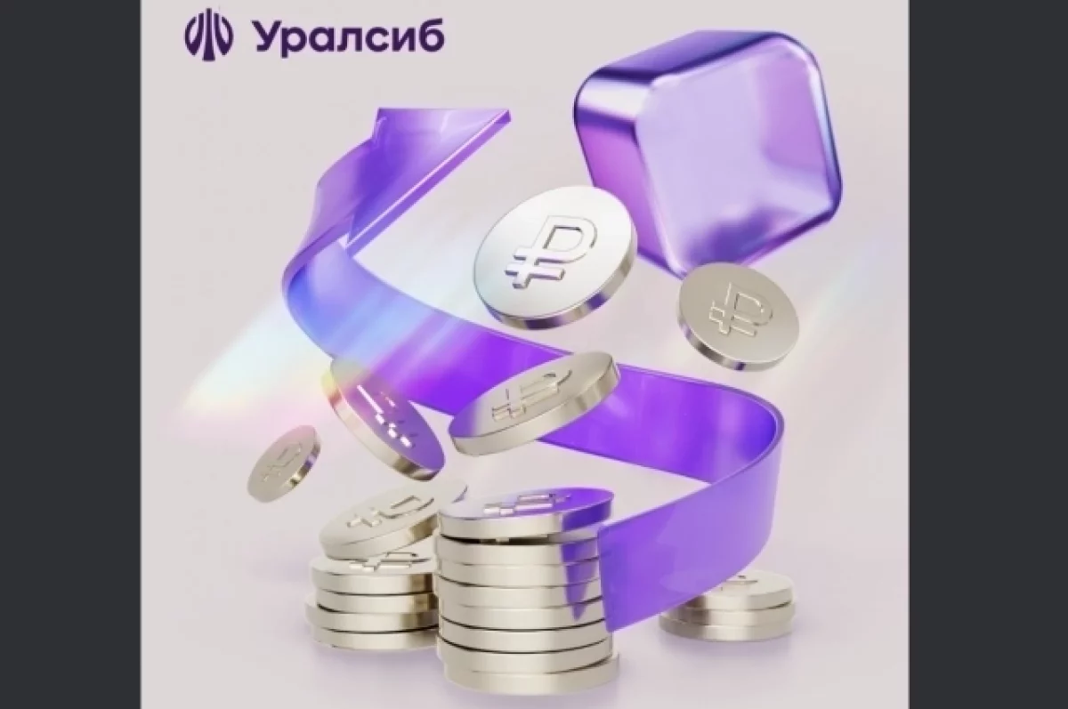 Уралсиб повысил ставки по «Уралсиб счету» с услугой «Прибыль+»
