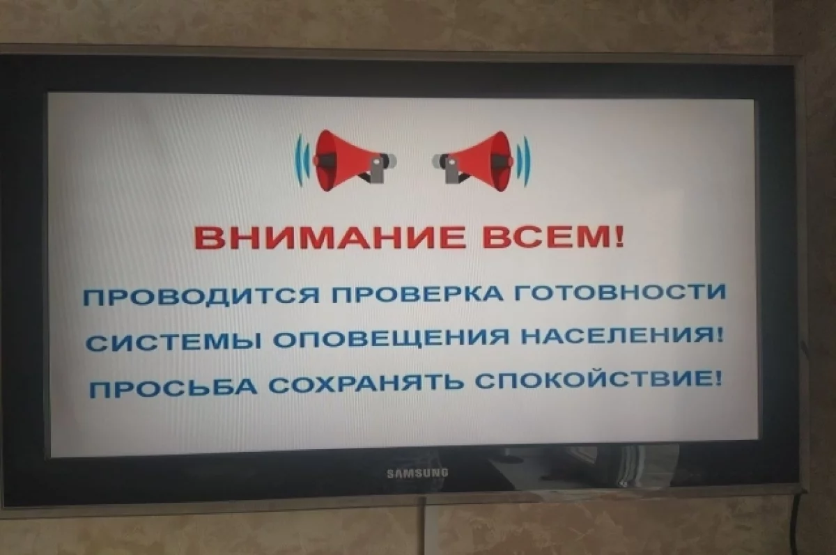 В Приморье 7 октября проверят систему оповещения населения при ЧС