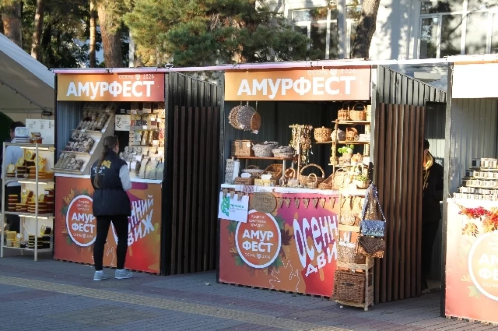 «Амурфест. Осень-2026»