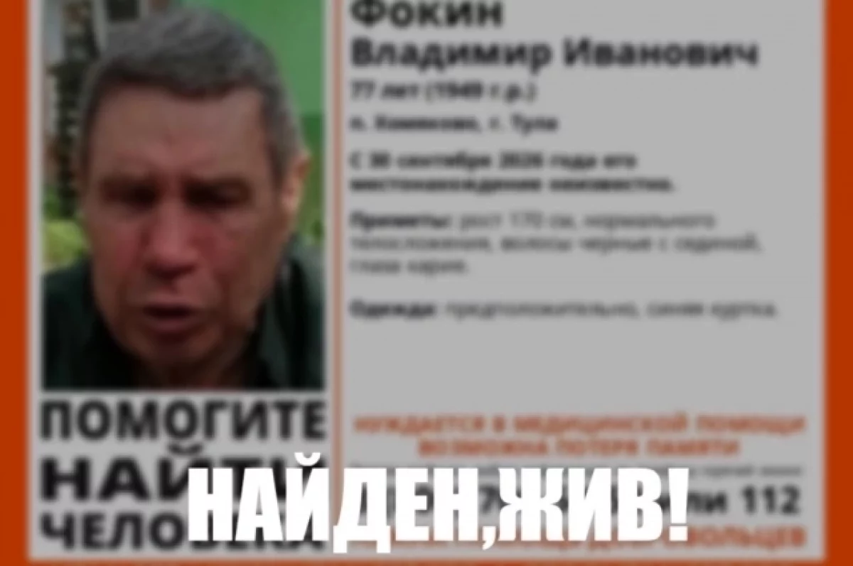 В Тульской области 77-летнего мужчину нашли благодаря сотруднику скорой