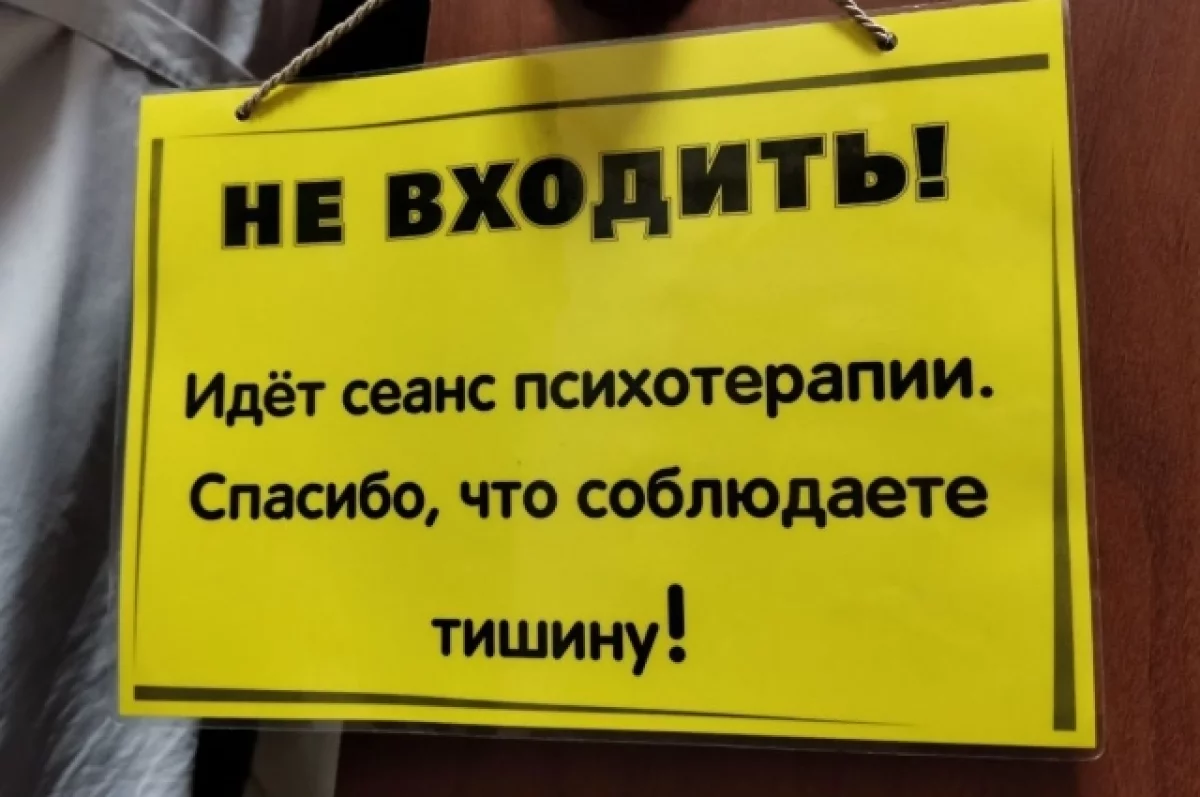 В Смоленской области проходит Неделя сохранения психического здоровья