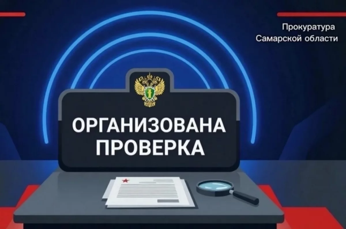 За издевательство над детьми в Самарской области завели уголовное дело