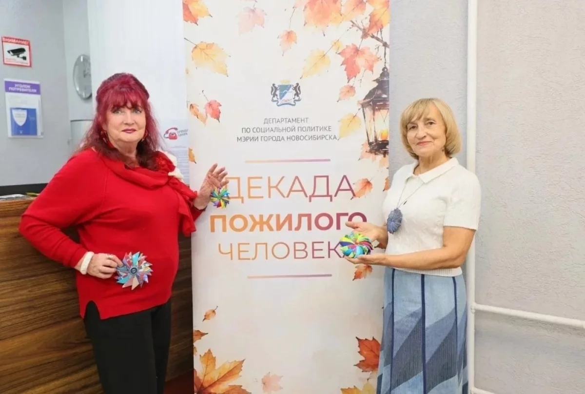 в Новосибирске стартовала Декада пожилых людей