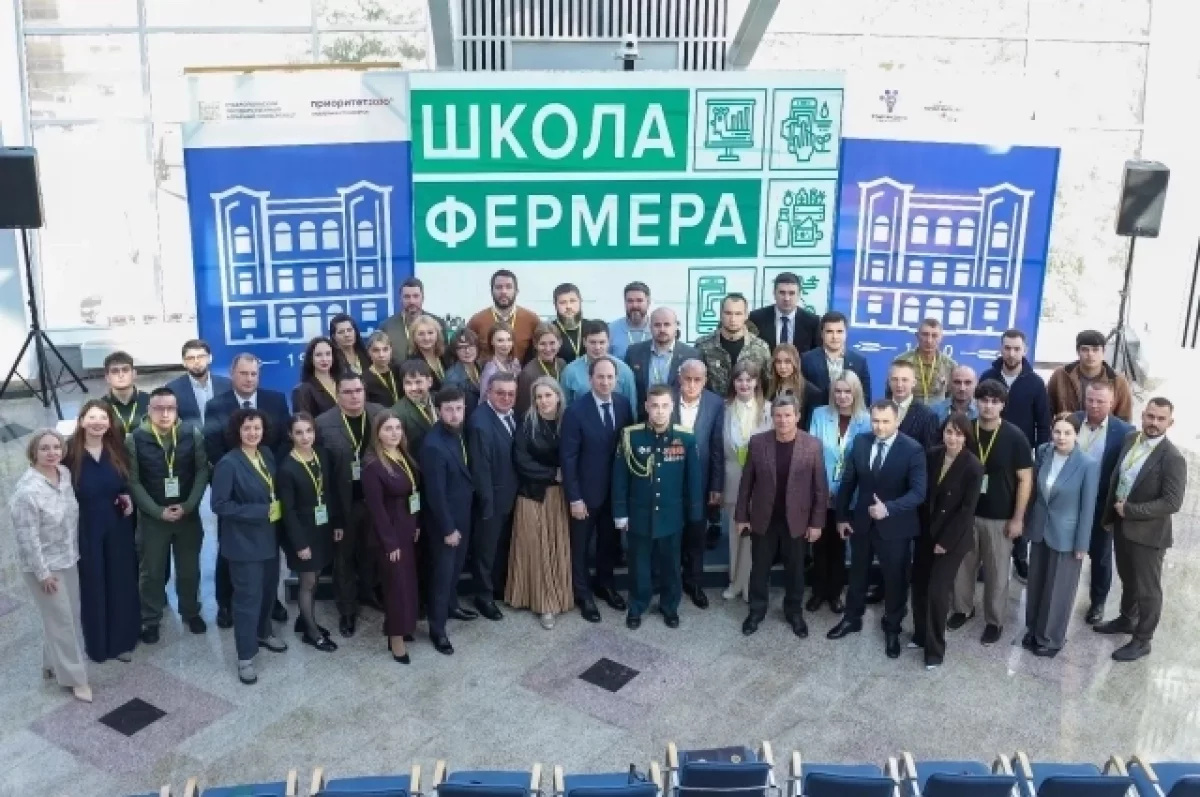 На Ставрополье 18 мест в «Школе фермера» отдали участникам СВО и их семьям