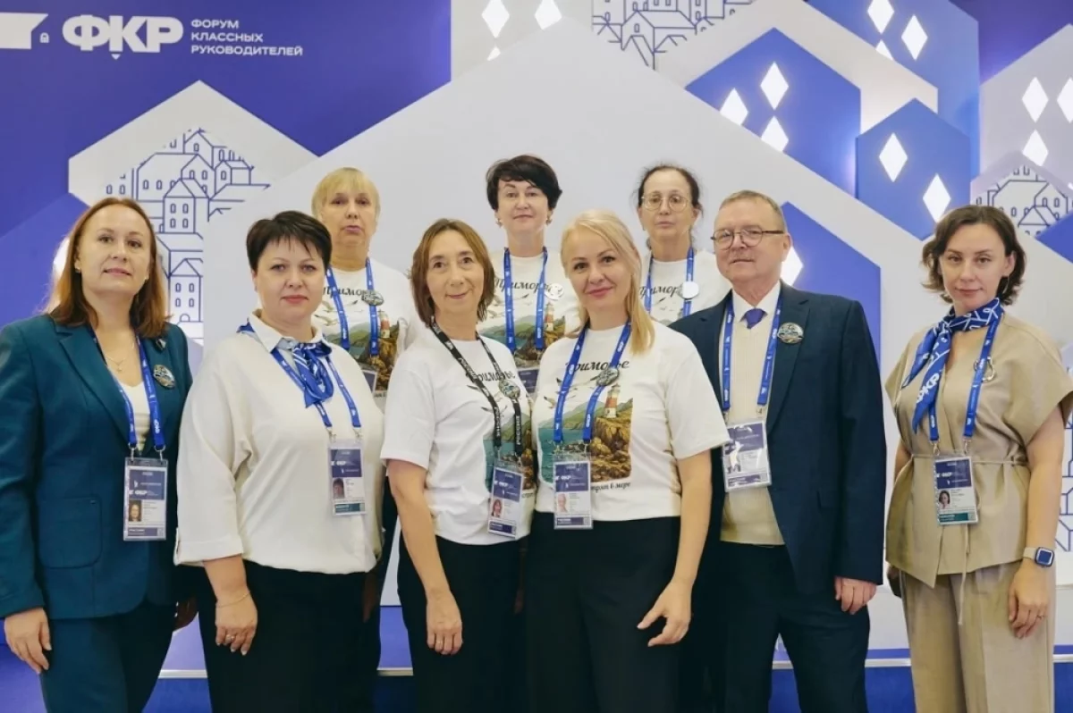 Приморские педагоги представили регион на образовательных форумах в Москве