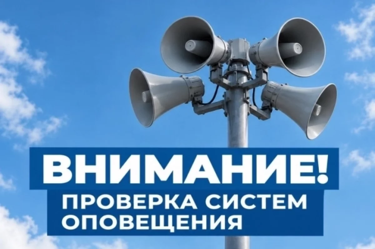 Вой сирен услышат вологжане 9 октября