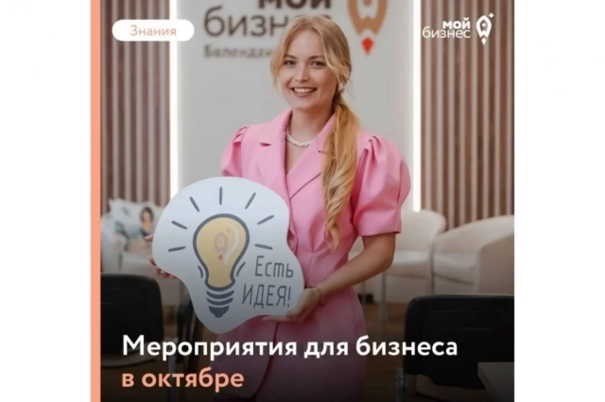 Бесплатные бизнес-игры и семинары пройдут для предпринимателей Вологодчины