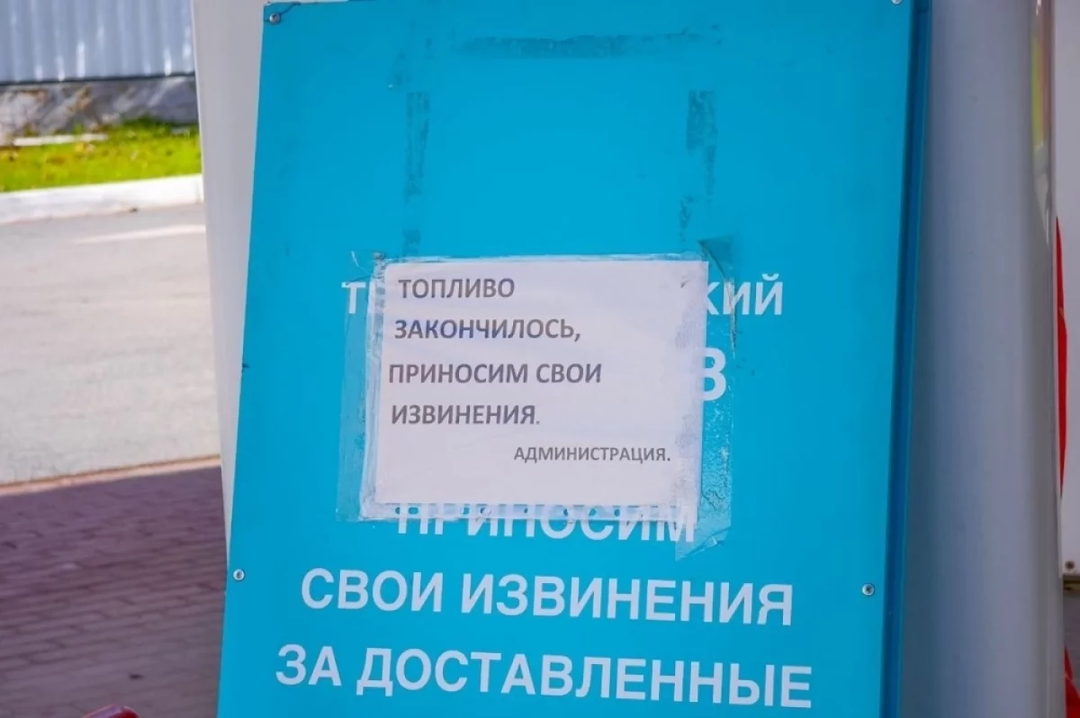 Томич потерял 7,5 тысячи рублей, заказав бензин с доставкой