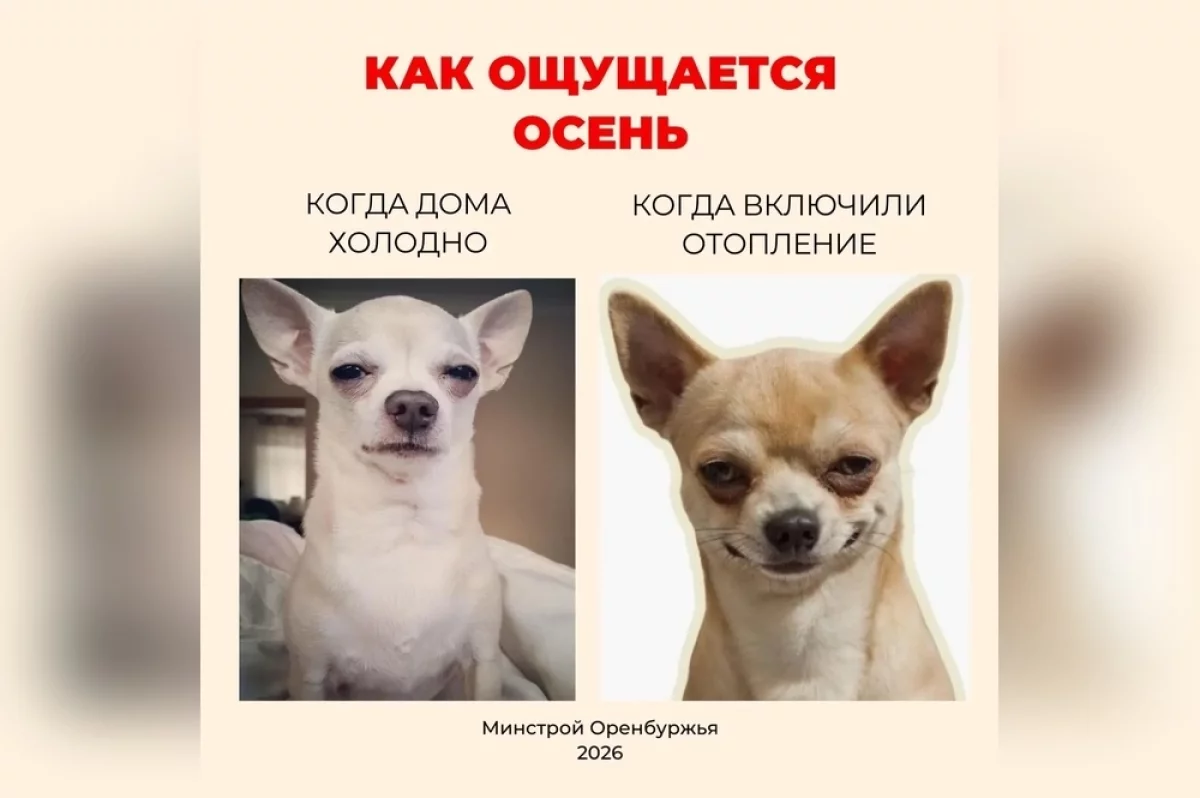 Отопительный сезон в Оренбуржье: где уже дали тепло, а где еще ждут