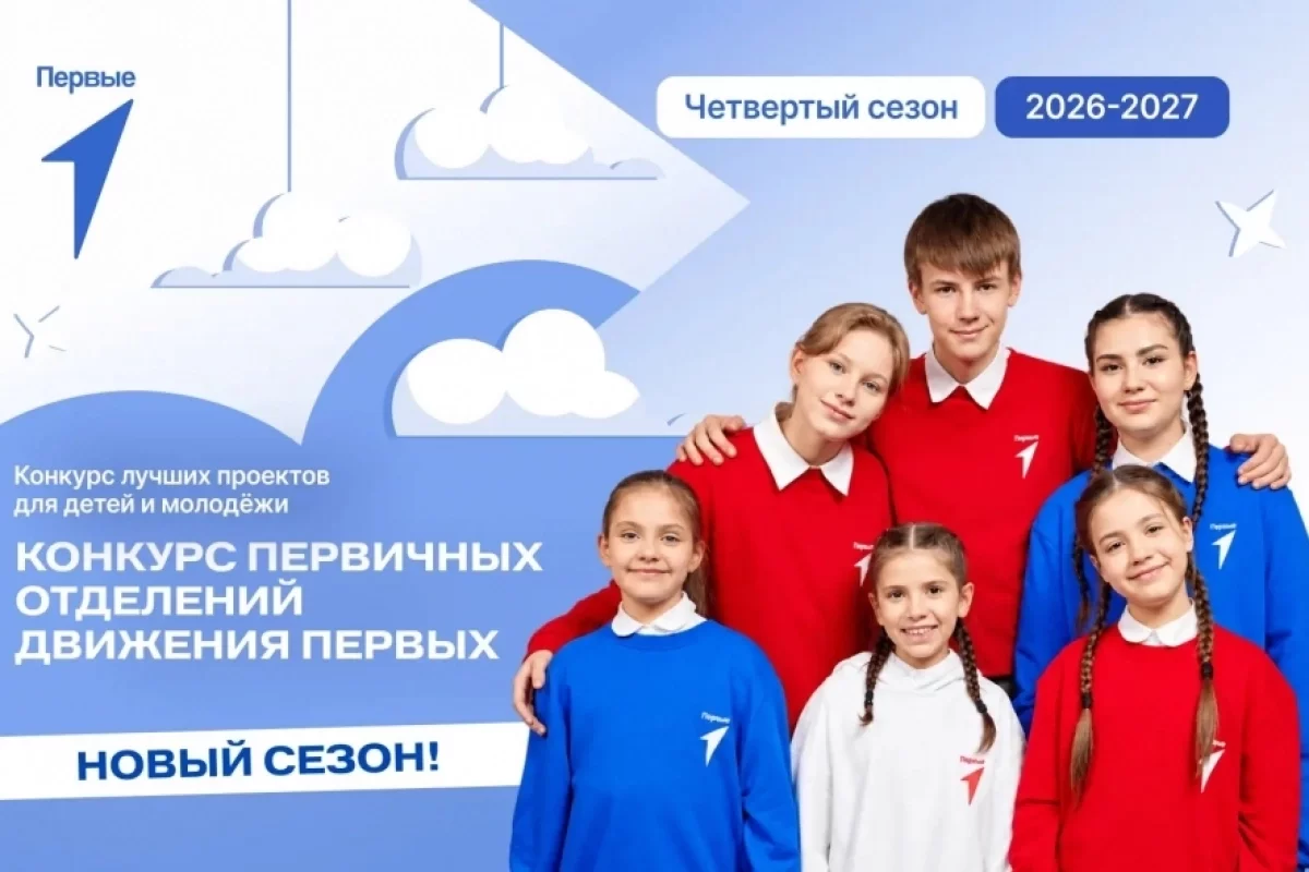 Школьные команды Хабаровского края смогут получить миллион на свои проекты
