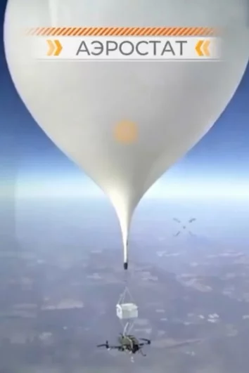 К аэростату был прикреплен дрон с закрепленным модулем Starlink.