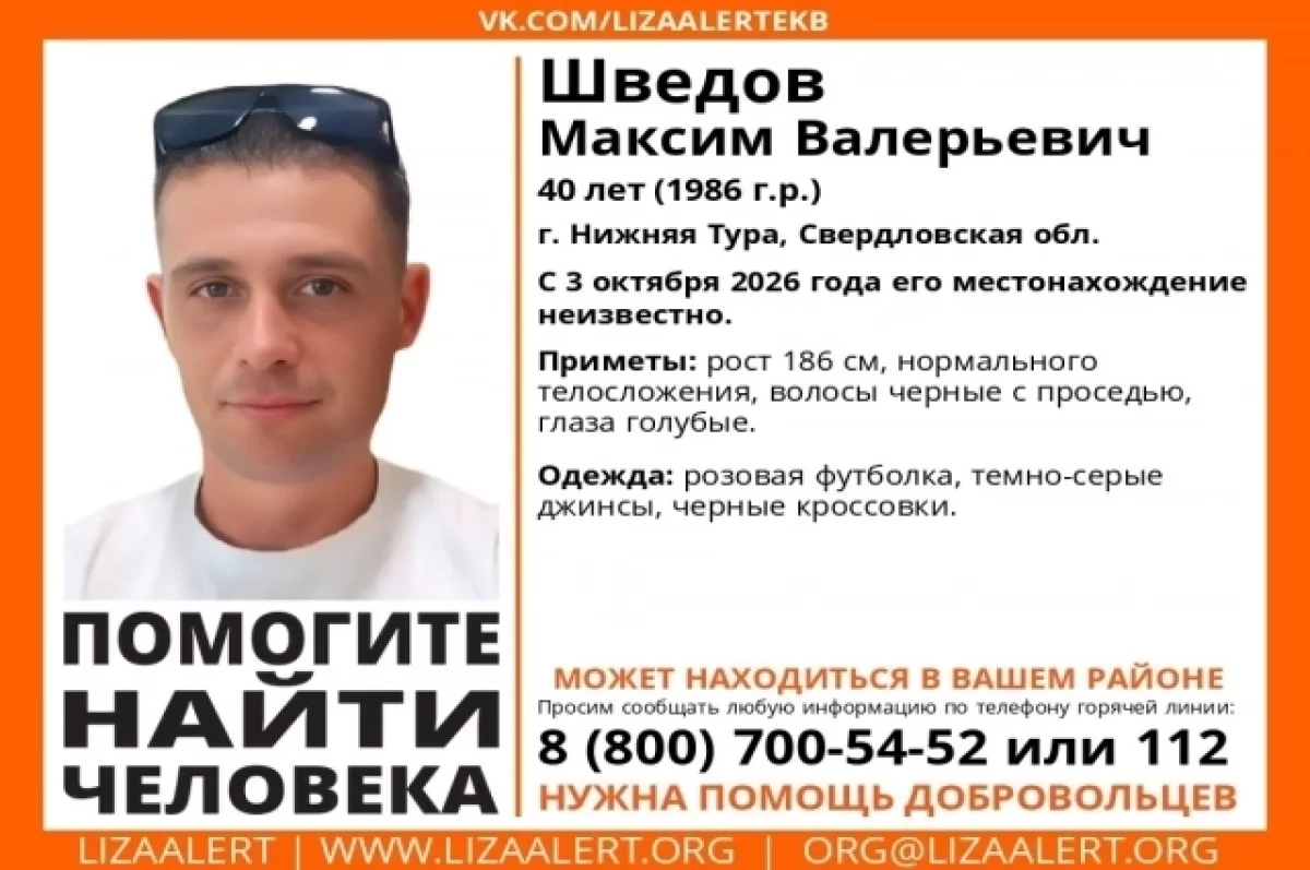 В Свердловской области третий день ищут 40-летнего мужчину