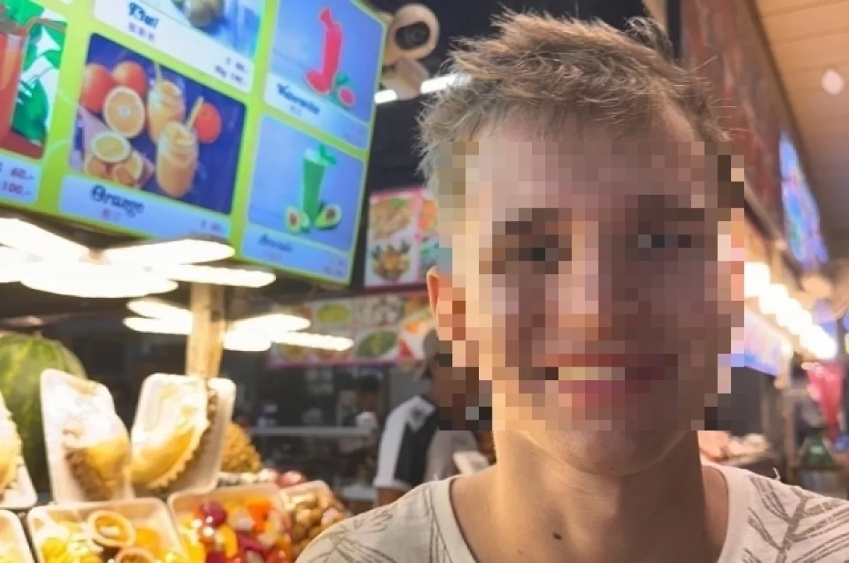 В Таиланде пропал 17-летний подросток из Перми