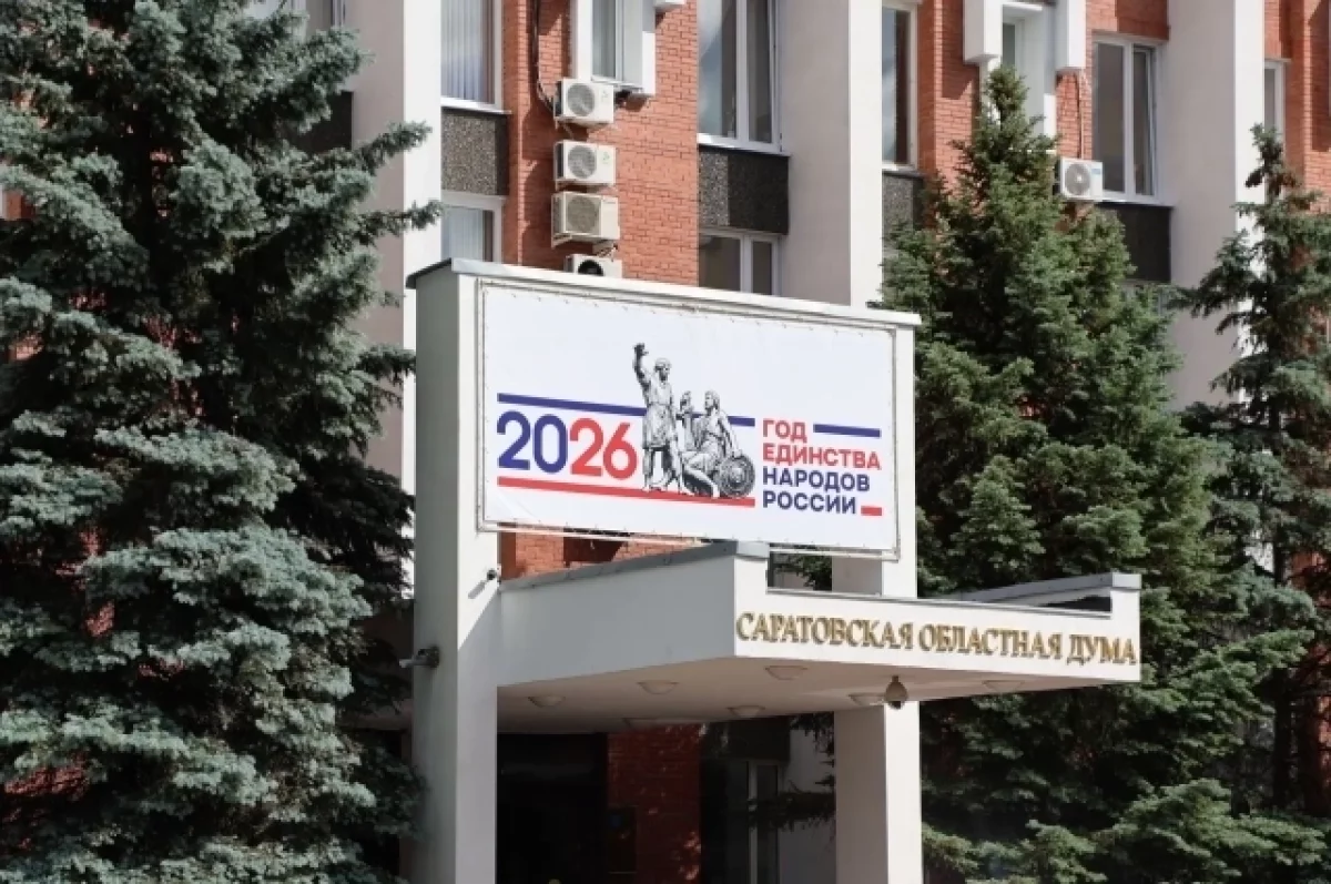 В Саратовской области скорректируют избирательное законодательство