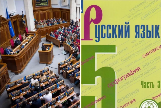 Любопытно, что под удар начал попадать и молдавский. В декабре прошлого года Киев вычеркнул его вместе с русским языком из текста Европейской хартии.