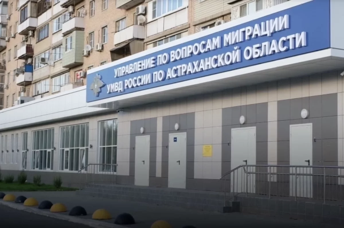 В Астрахани открыли новое здание миграционного управления МВД