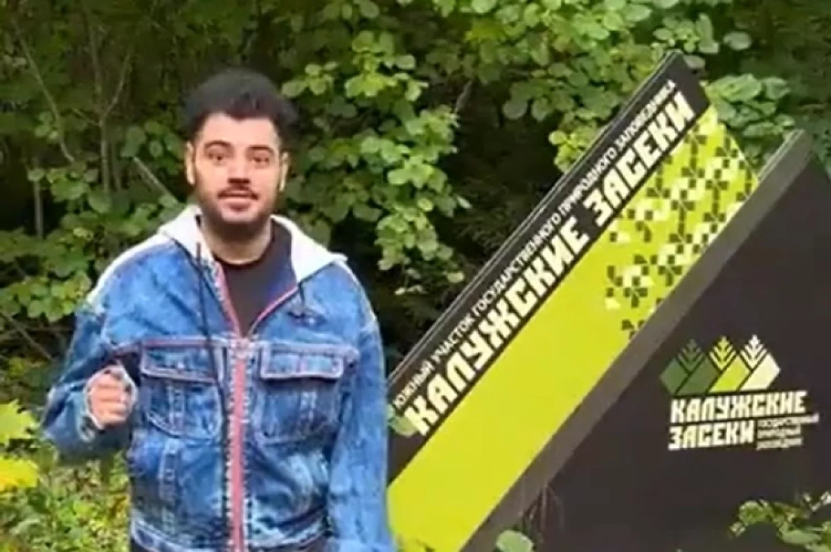 Телеведущий Роман Каграманов побывал в заповеднике «Калужские засеки»