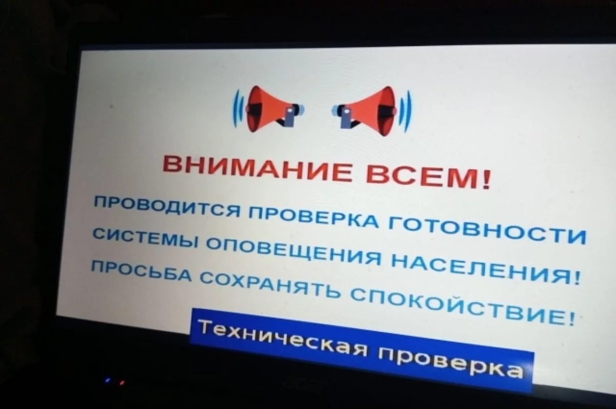 Служба ГО и ЧС: 9 октября в Коми проверят систему оповещения