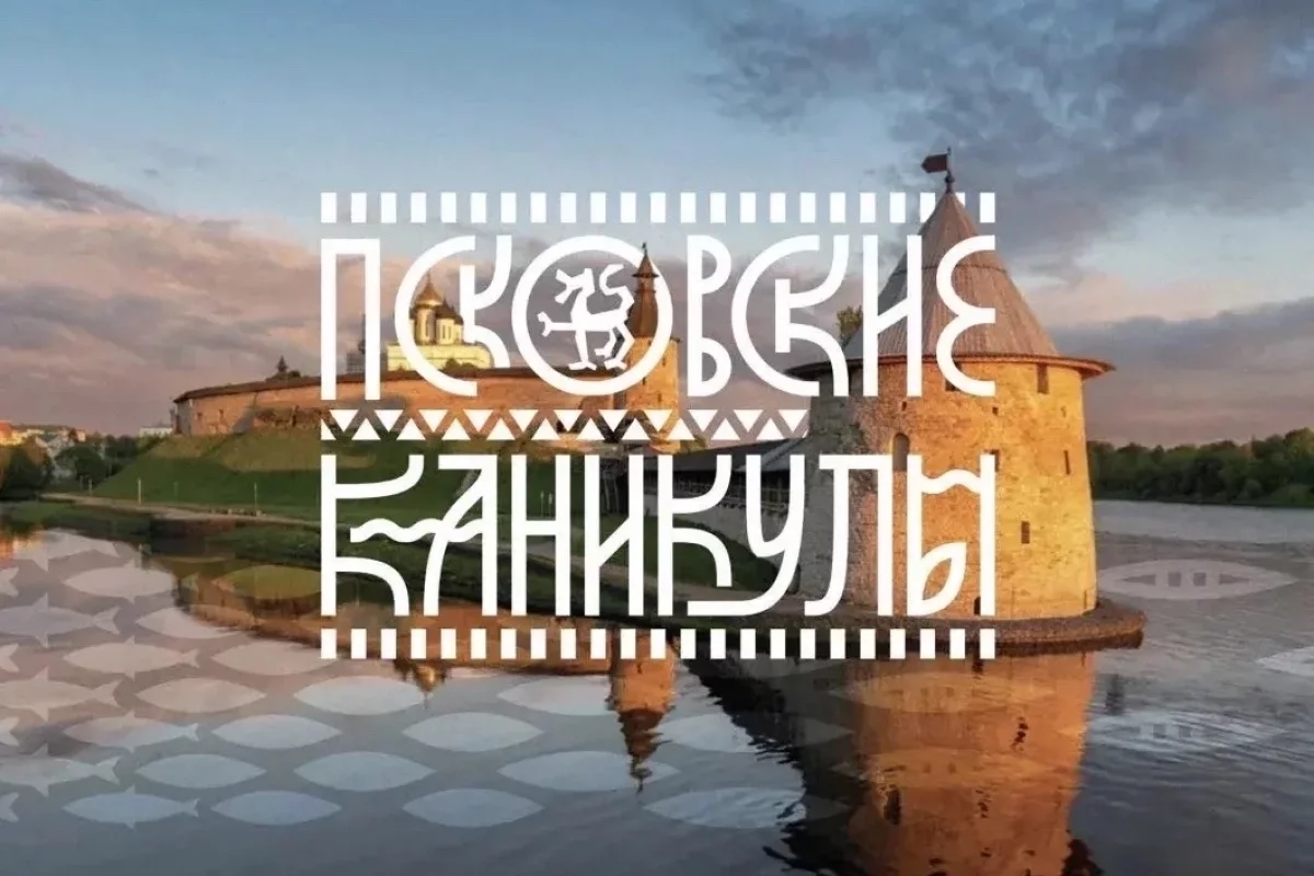 В Пскове запустят спецконкурс ТОС «Псковские каникулы»