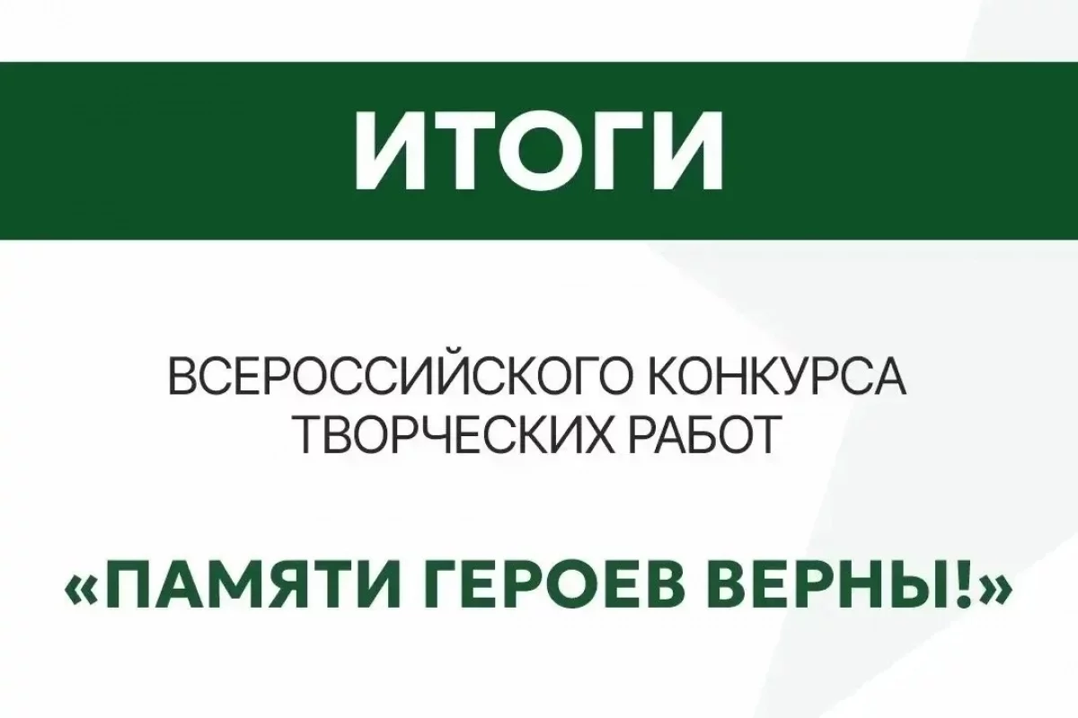 Юная псковичка победила в конкурсе «Памяти героев верны!»