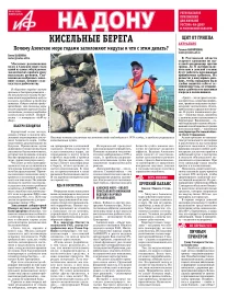 КИСЕЛЬНЫЕ БЕРЕГА