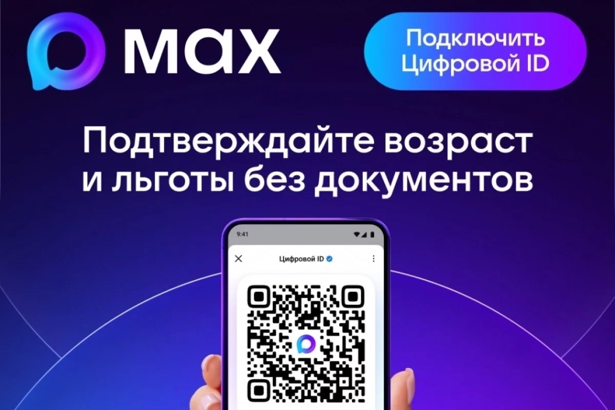 Псковичи смогут подтверждать льготный проезд через Цифровой ID