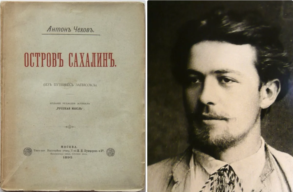 Как Чехов добирался через Хабаровку на каторжный Сахалин