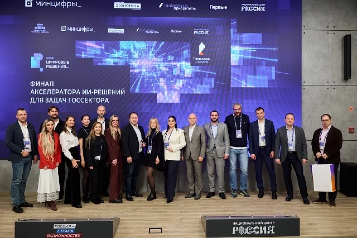 «Ростелеком» представил регионам готовые ИИ-решения для задач госуправления