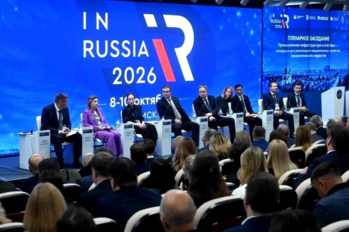 Омск впервые принял международный форум «In Russia»