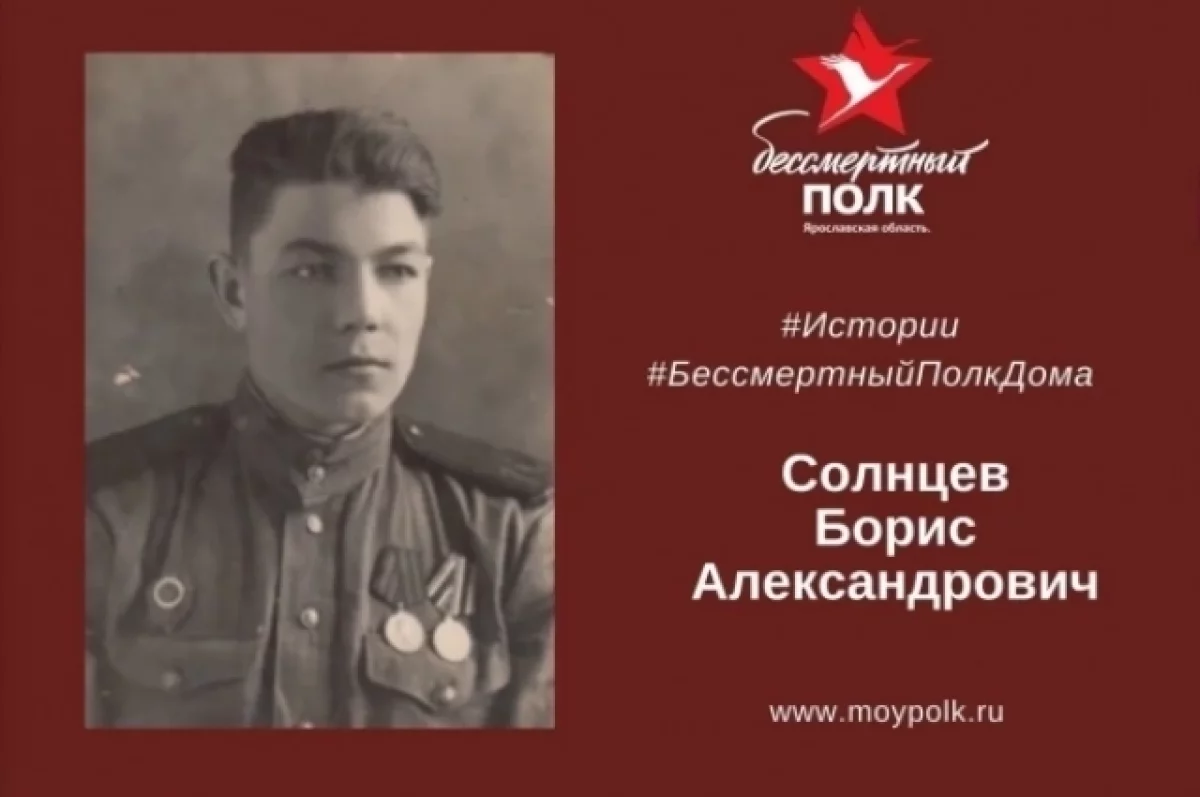 Ушел из жизни почетный гражданин Рыбинска, ветеран ВОВ Борис Солнцев