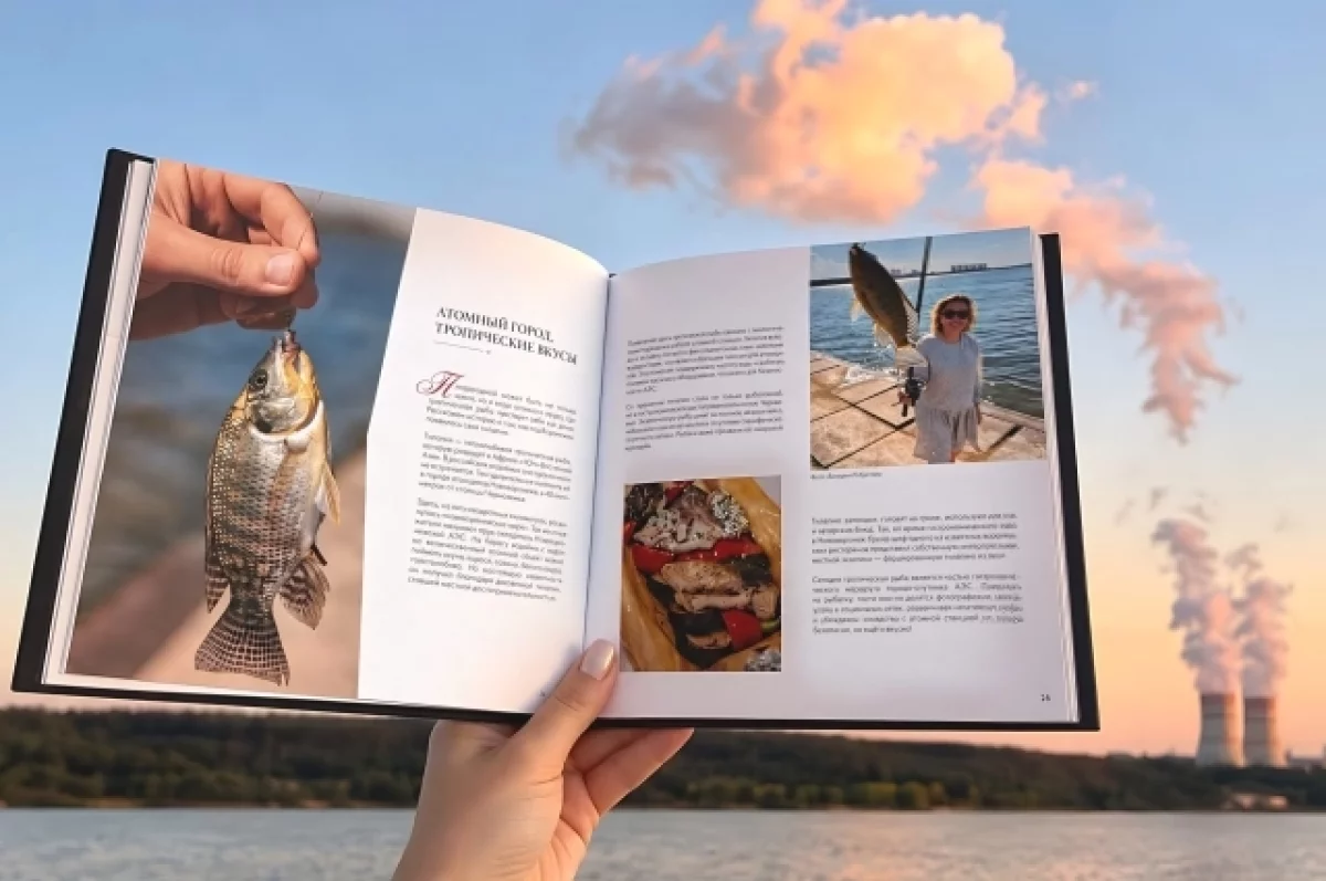 Нововоронежская тилапия попала на страницы новой книги о гастрономии